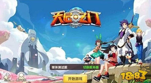 天启之门手游登陆时闪退问题解决方案与常见故障排除指南