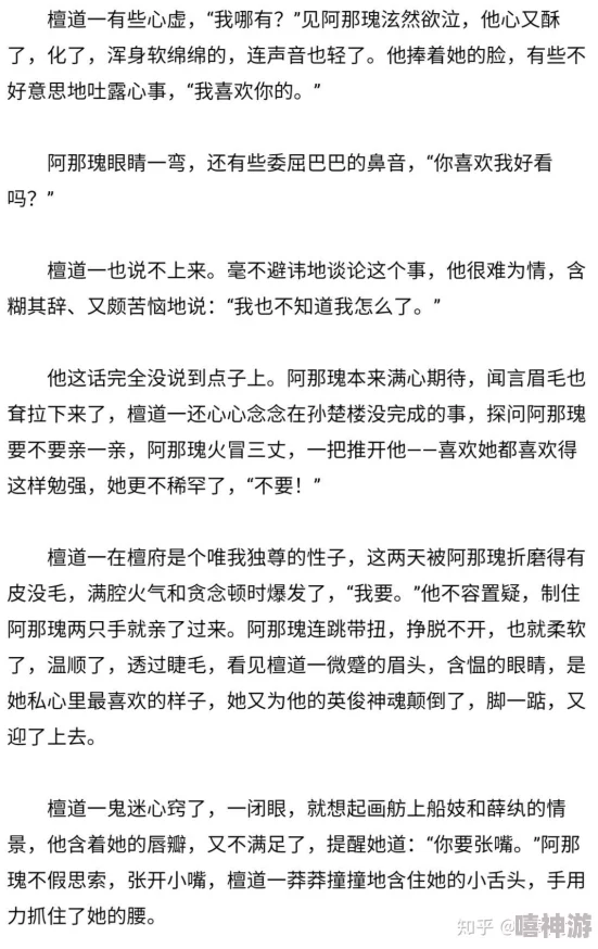 小说肉肉片段：深入探讨情感与欲望交织的细腻描写，带你领略文字中的激情与温柔