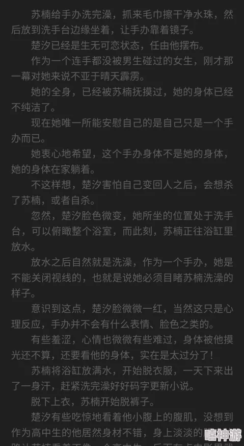 小说肉肉片段：深入探讨情感与欲望交织的细腻描写，带你领略文字中的激情与温柔