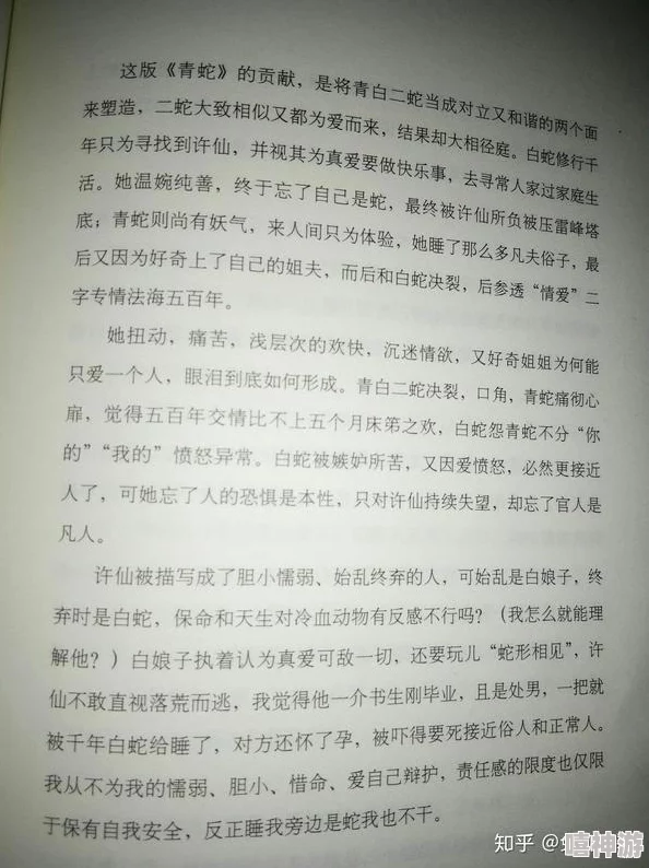 小说肉肉片段：深入探讨情感与欲望交织的细腻描写，带你领略文字中的激情与温柔