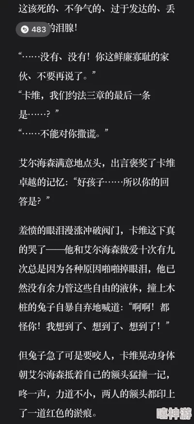 拍床戏的小黄文h近日该作品在网络上引发热议，许多网友分享了自己的观后感和讨论。