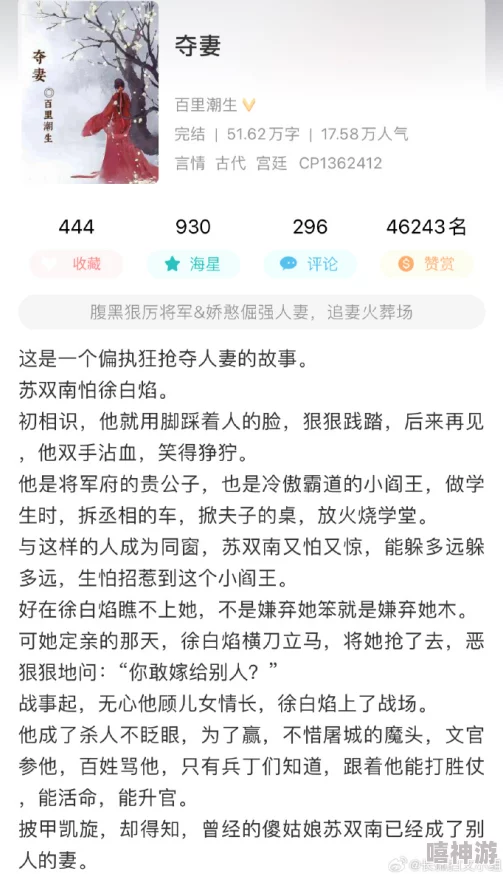 我被继夫添我阳道舒服文字故事后续发展请谨慎选择阅读渠道