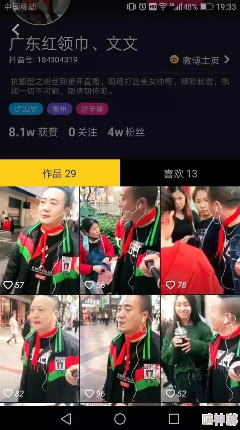 成年人小视频网站平台维护升级预计今晚恢复访问