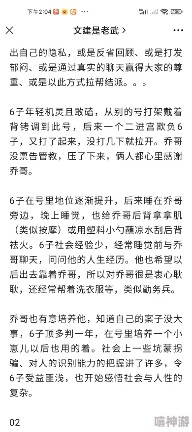 父欲难消小说更新至第100章真相逐渐浮出水面