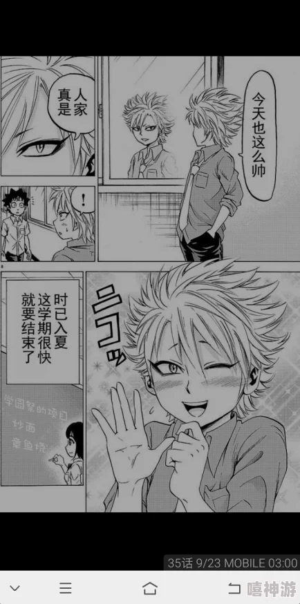 恶女今天也很开心漫画免费阅读更新至100话女主终于发现男主隐藏身份