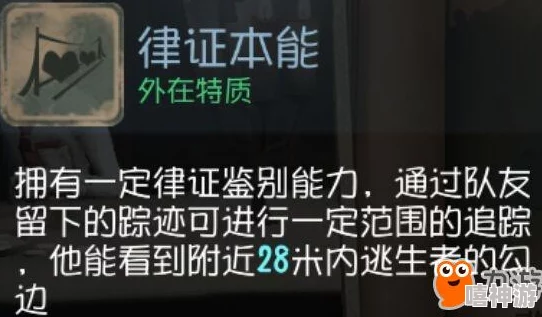 第五人格律师绝密玩法揭秘！新手必看，解锁隐藏技巧与惊喜胜率提升攻略