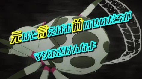 蜘蛛ですが、なにか？第二季人类线剧情推进魔王子逐渐觉醒蜘蛛子面临全新挑战
