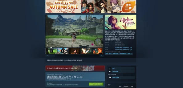 《优米雅的炼金工房》Steam商店页面惊喜上线，全面支持中文并公布额外DLC内容