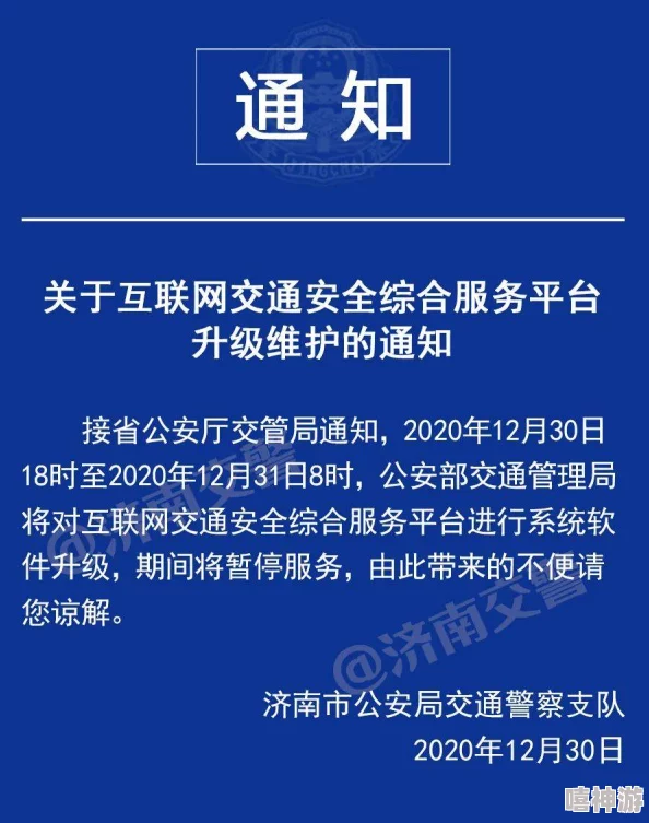 五月综合激情网网站维护升级预计六月初恢复访问