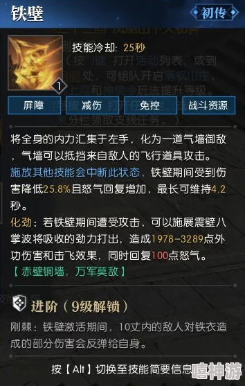 逆水寒手游2.1.3版本铁衣攻略大揭秘：6V6比武大会顶尖搭配推荐，惊喜新增神秘技能解析！