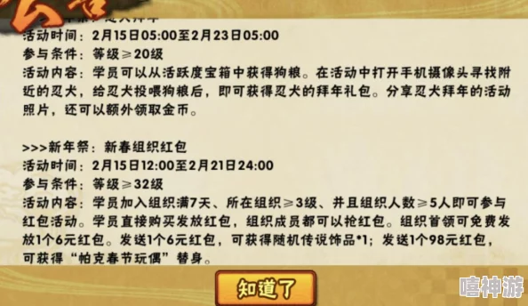 火影忍者手游9月9日每日答题惊喜来袭！参与即有机会赢取限量版周边好礼！