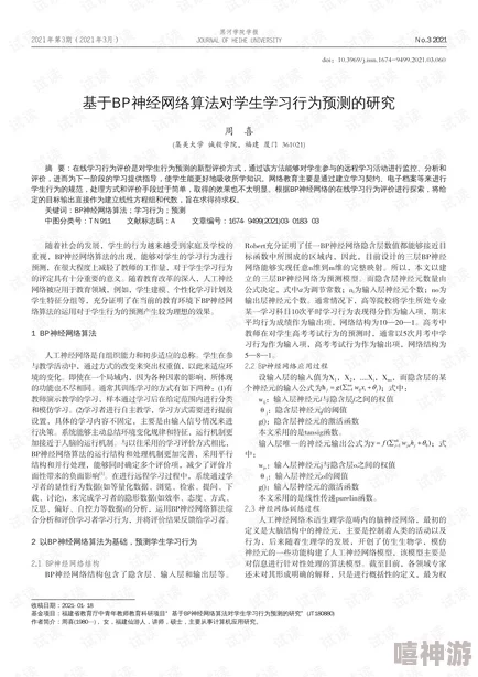 李琼的学习笔记学习进度已更新至第五章神经网络基础知识