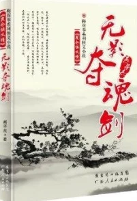 回廊亭小说燕子号与亚马逊号携手探索未来共创美好明天