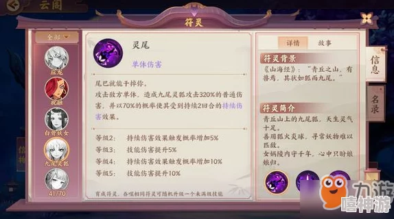 惊喜揭秘！云梦四时歌九尾灵狐评测：绝品符灵技能属性全解析，超强新特性曝光！