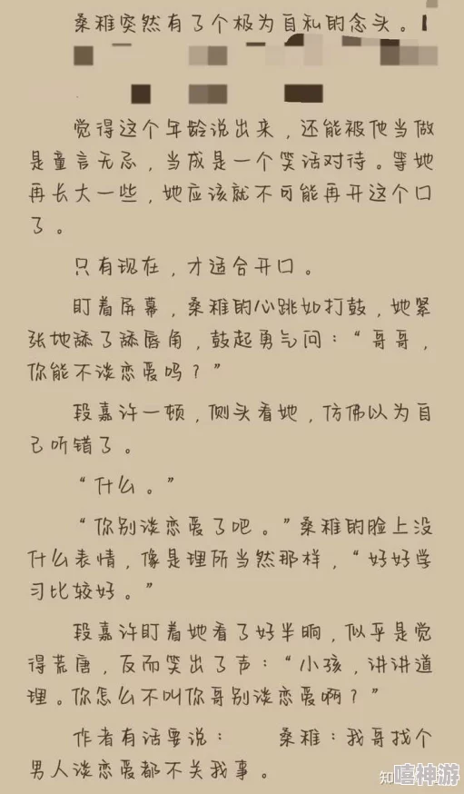 很黄污超级乱淫的小说下载资源更新至第10章新增番外篇