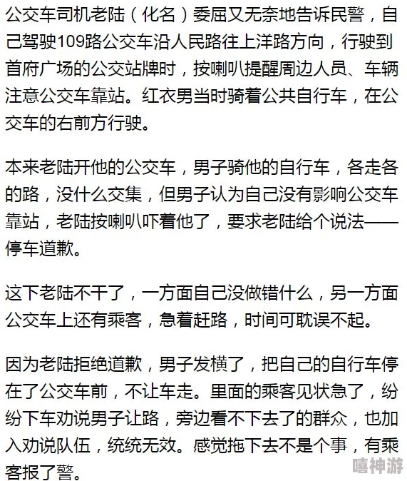 高h乱h女公车h文听说作者是某公司高管而且还是个女的