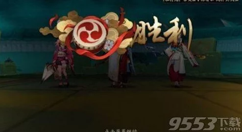 阴阳师手游高分玩家揭秘：大天狗9层后通关新策略与热门打法