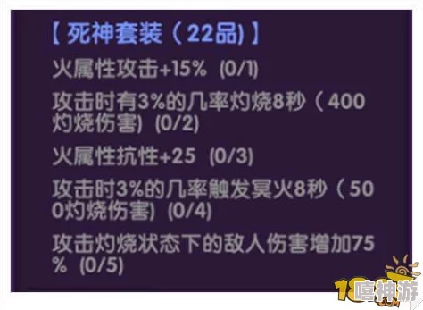 龙之岛战纪：暗夜骷髅王套装属性与技能详解2024