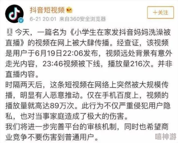 曰批视频免费40分钟观看内容尺度大传播途径广潜在风险高需加强监管