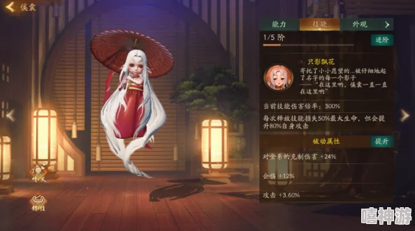 神都夜行录SSR蜃女图鉴：强大妖灵神女的全面解析