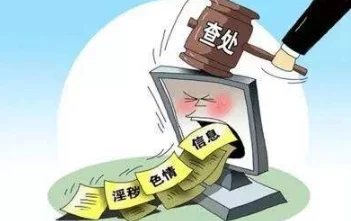 黄片高清无码免费国产内容低俗传播不良信息危害身心健康浪费时间