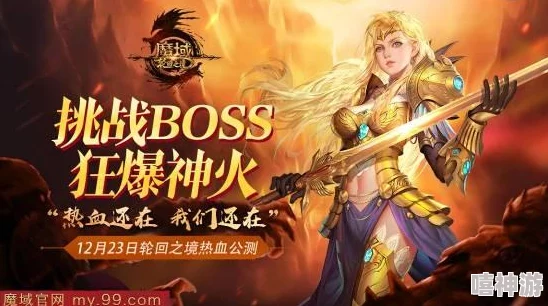 拳之霸者全新资料片燃情公测开放全新职业和世界BOSS等你挑战