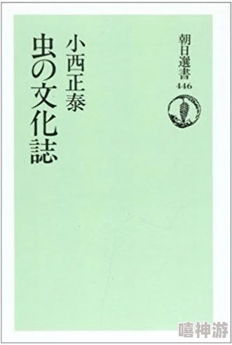 胡秀英无删全文阅读全部探讨植物学家胡秀英的学术成就与人生经历