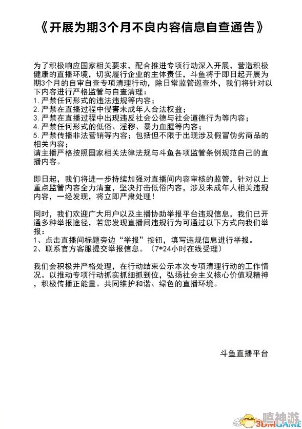 系统之情欲长生网文小说情节低俗传播不良价值观