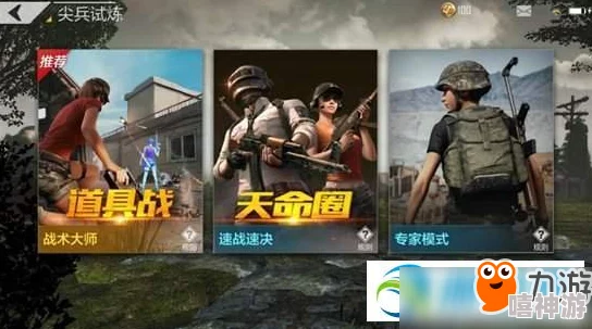 心理战术大揭秘：PUBG手游最新热门经验全分享