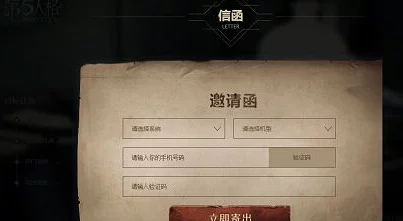 第五人格最新激活码获取攻略，删档测试现已震撼开启！