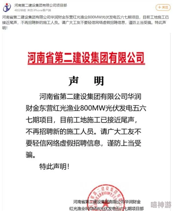 黄色网站在线免费观看高清无码无遮挡虚假信息风险高请勿轻信谨防受骗