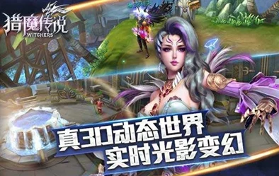 《猎魔传说》6月9日8时新服盛启，热门活动火爆来袭！