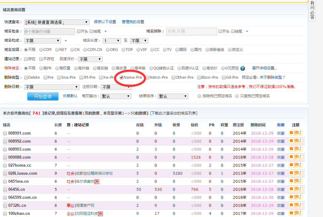 策略到期抢注高收录域名以优化网络资产布局