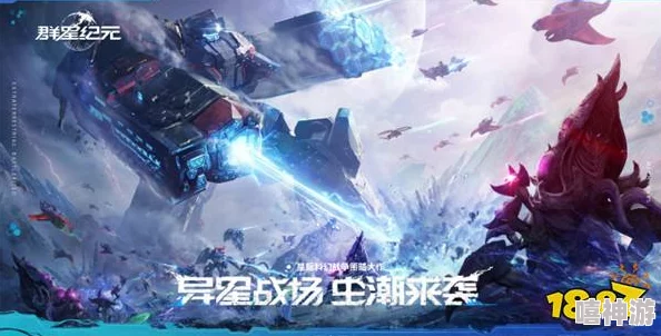 星际策略新纪元：直面浩瀚虫群，SLG《群星纪元》今日震撼首曝深度解析