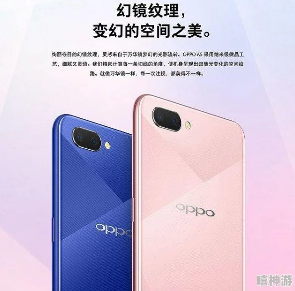 OPPO A5全面解析：性能与设计的完美结合