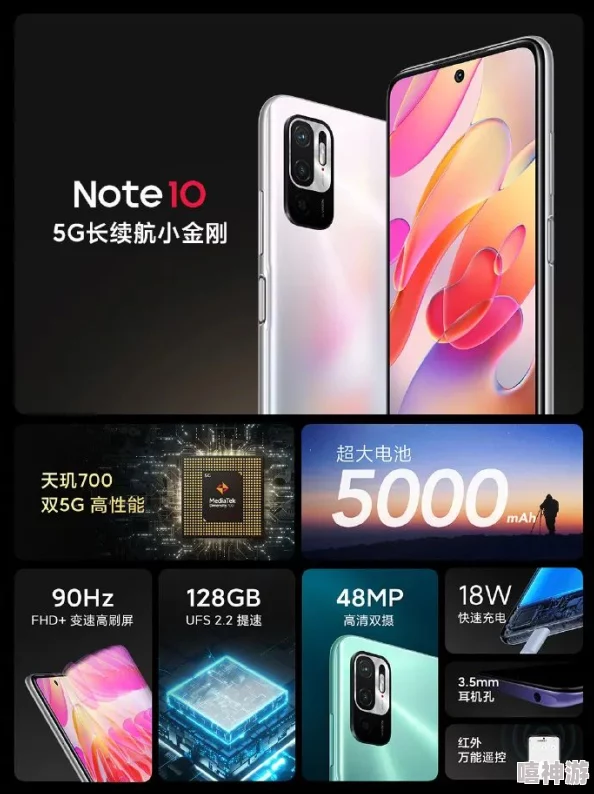 红米Note10 Pro详细参数配置解析