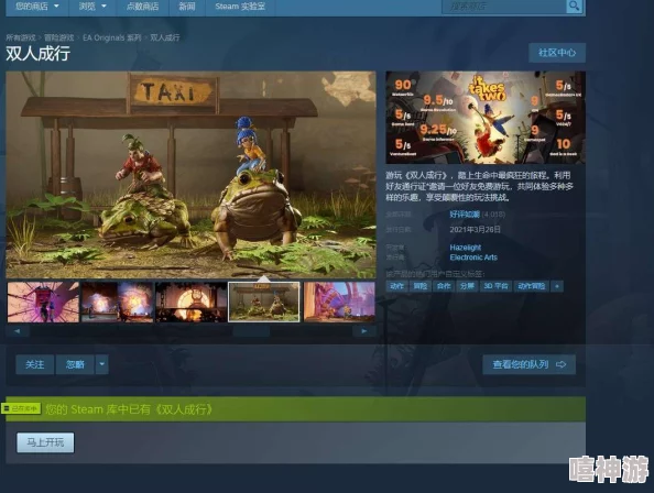 如何选择适合的Steam双人成行加速器 ｜ Steam双人成行加速器推荐与链接分享