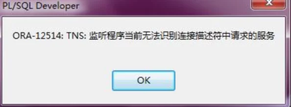 如何解决Oracle 12154错误 - 深入解析解决方案及常见问题