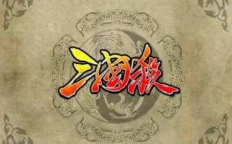 三国杀OL移动版3v3魏国武将推荐及玩法攻略详解