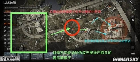 《暗区突围》搜物资声音技巧详解 ｜ 伪装潜入玩法全攻略