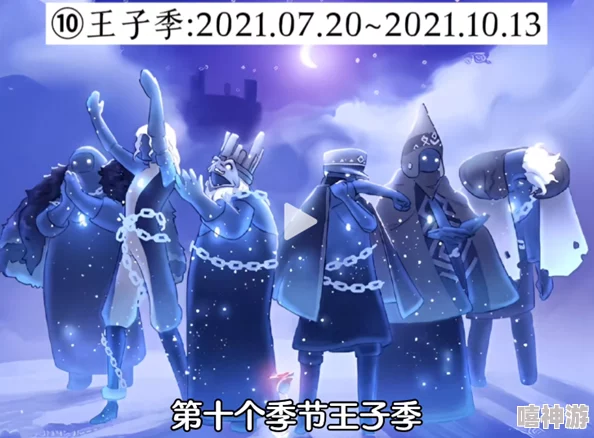 《光遇》2024年10月31日复刻先祖胆小鬼学员深度解析