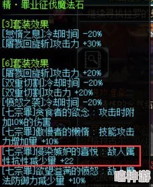 DNF诱魔者七宗罪选择深度解析哪项罪名最适合你的战斗风格？