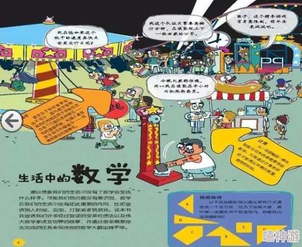 2025年有哪些既好玩又能锻炼脑力的数字加减法手游？