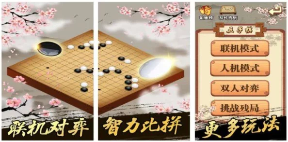 有哪些值得期待的、流行的、适合手机玩的下棋游戏？