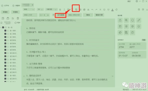 《橙瓜码字》如何与朋友一起写作？