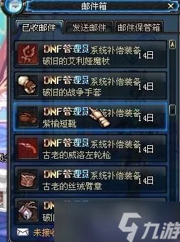 DNF装备图纸和材料被盗，还能追回吗？