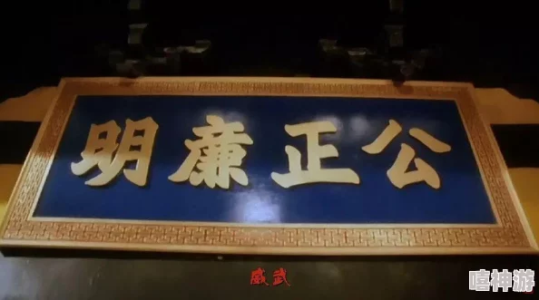 《极品芝麻官》衙门怎么玩才能收益最大化？