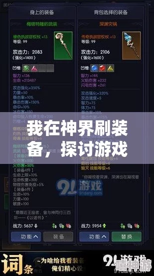 神界探险深度指南：揭秘最新13个长效战力倍增装备兑换码，助力无限飙升之旅