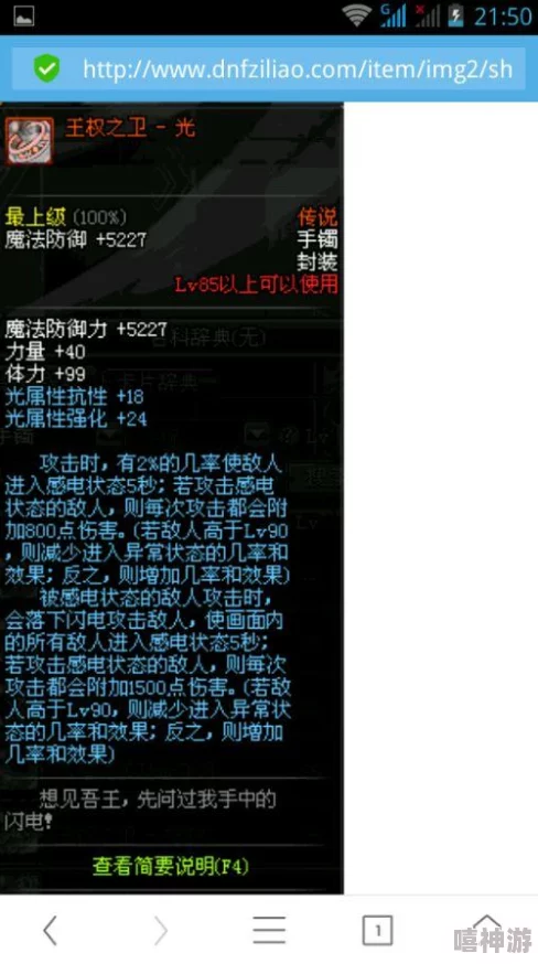 深度解析DNF中'无用'武器哪个职业能发挥最佳效用？