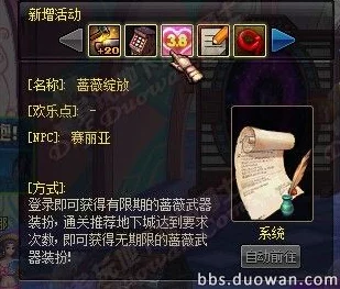 DNF船长角色深度解析如何选择最优武器进行更换